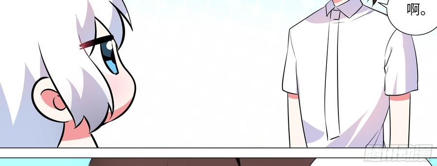 My girlfriend is Evil Dragon Ch.179 p46