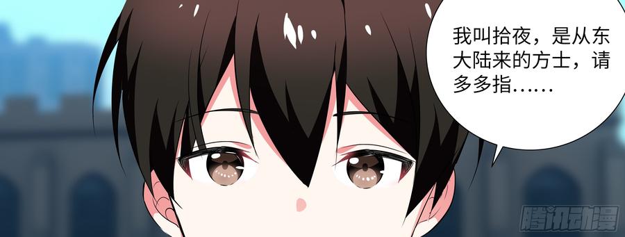 My girlfriend is Evil Dragon Ch.179 p47