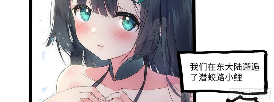 My girlfriend is Evil Dragon Ch.179 p63