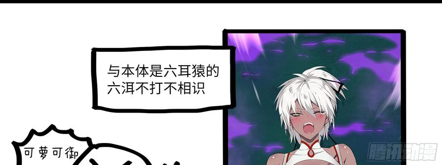 My girlfriend is Evil Dragon Ch.179 p65