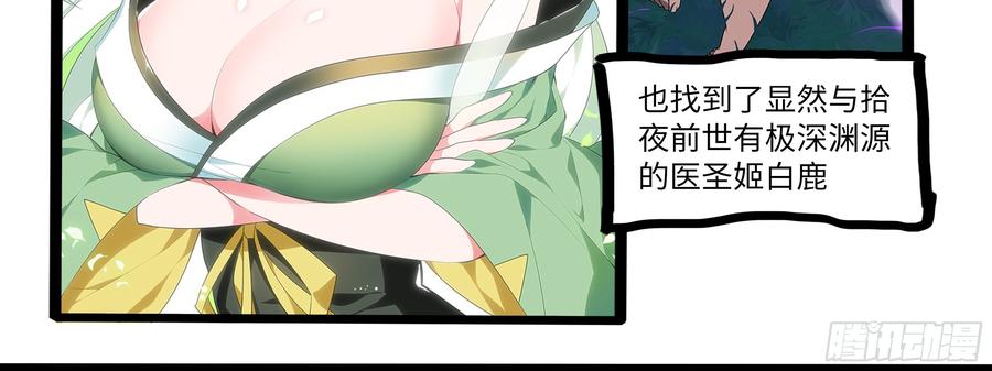 My girlfriend is Evil Dragon Ch.179 p68