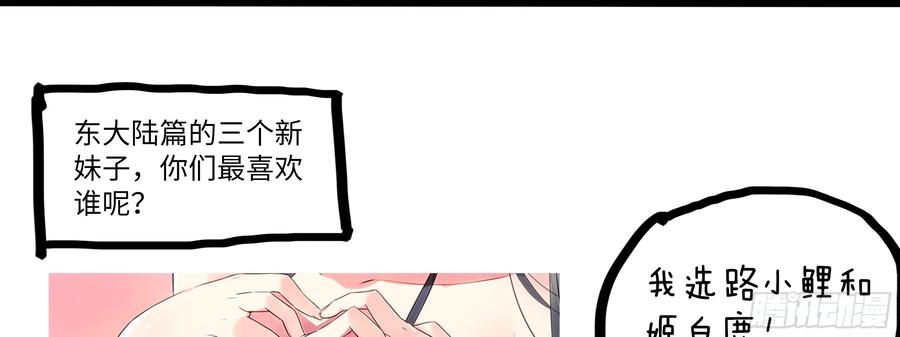 My girlfriend is Evil Dragon Ch.179 p69