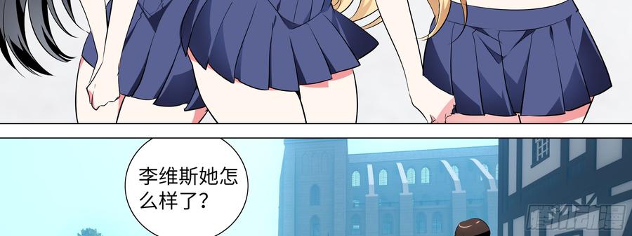 My girlfriend is Evil Dragon Ch.179 p7