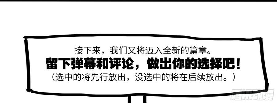 My girlfriend is Evil Dragon Ch.179 p73