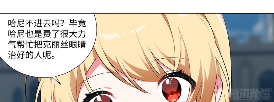 My girlfriend is Evil Dragon Ch.179 p9