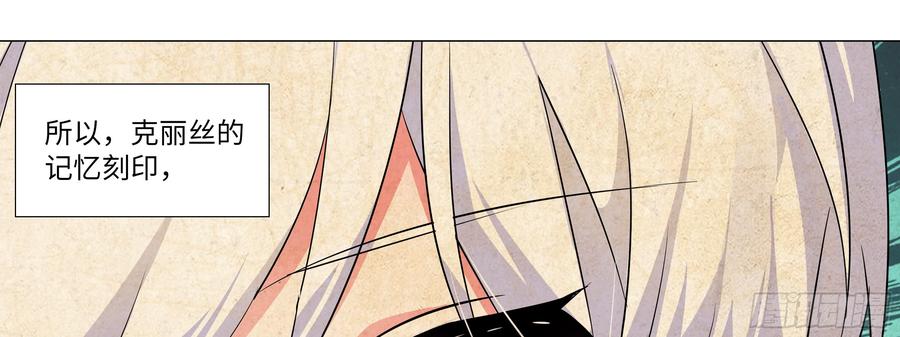 My girlfriend is Evil Dragon Ch.180 p10