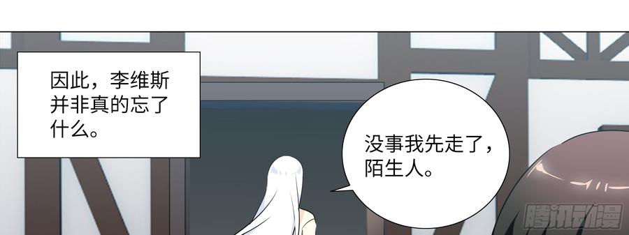 My girlfriend is Evil Dragon Ch.180 p14
