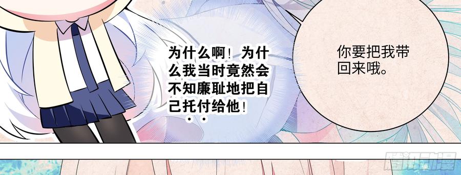 My girlfriend is Evil Dragon Ch.180 p27