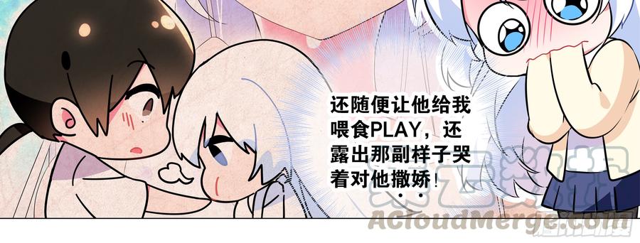 My girlfriend is Evil Dragon Ch.180 p29