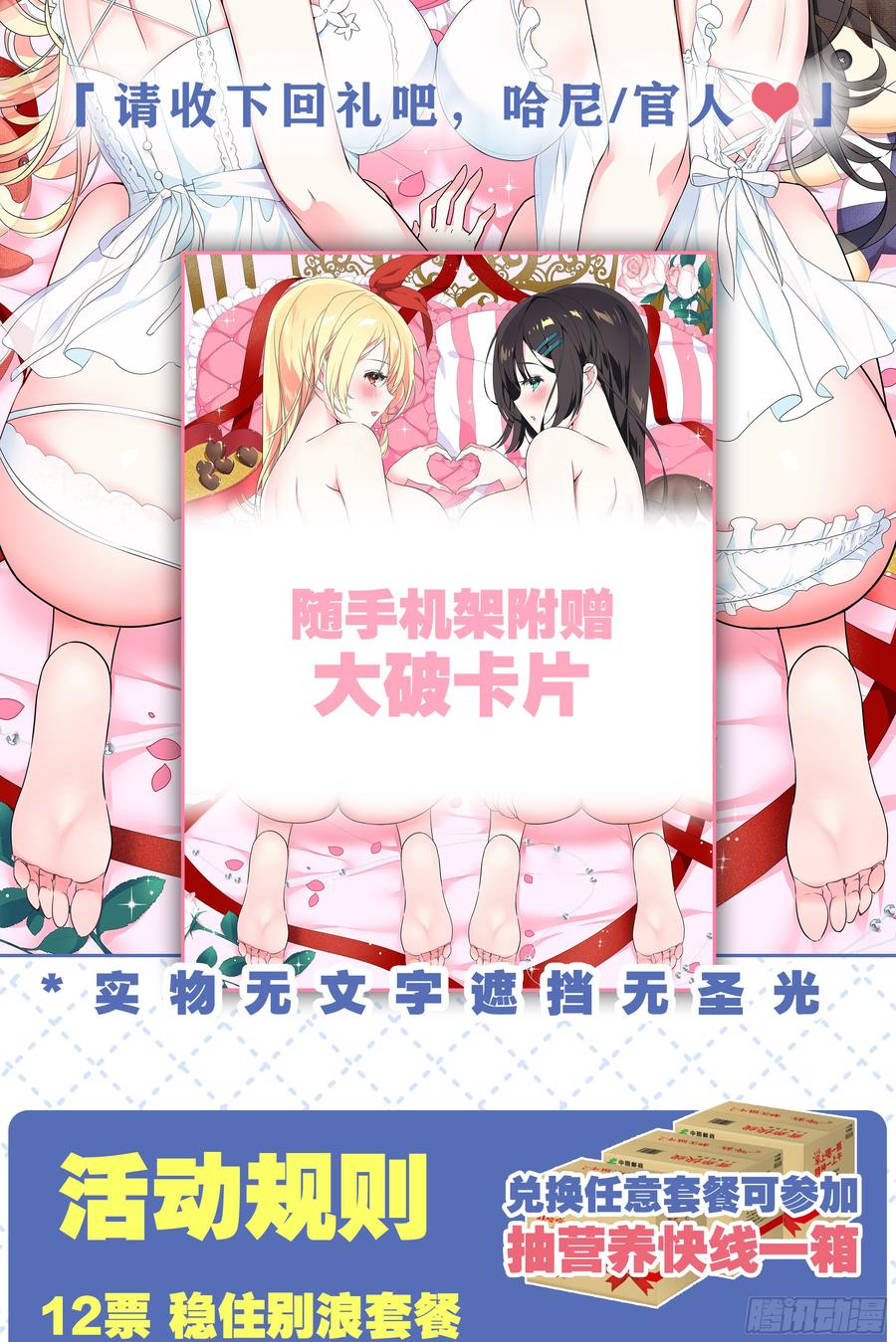My girlfriend is Evil Dragon Ch.180 p3