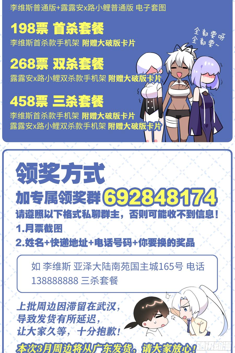 My girlfriend is Evil Dragon Ch.180 p4