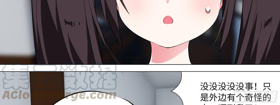 My girlfriend is Evil Dragon Ch.180 p43