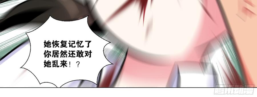 My girlfriend is Evil Dragon Ch.180 p53