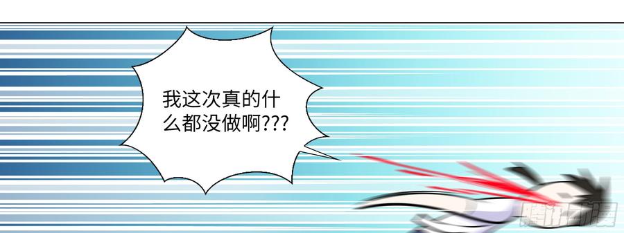 My girlfriend is Evil Dragon Ch.180 p54
