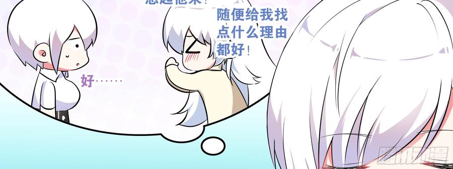 My girlfriend is Evil Dragon Ch.180 p60