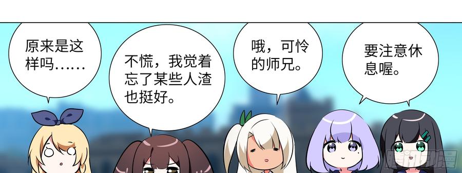 My girlfriend is Evil Dragon Ch.180 p62