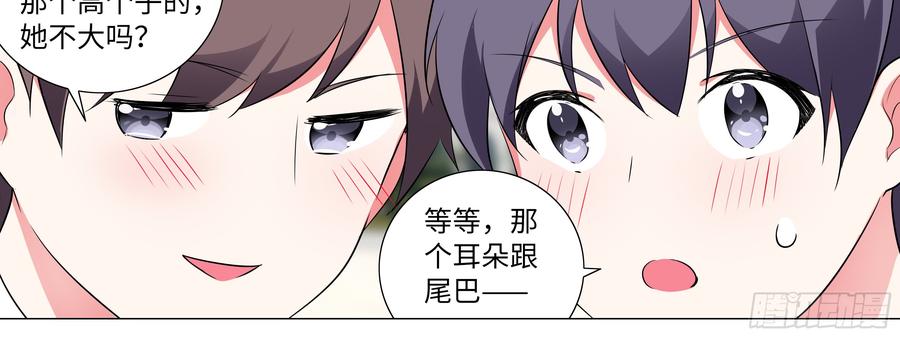 My girlfriend is Evil Dragon Ch.180 p69
