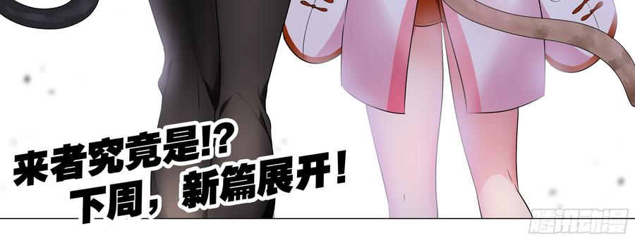 My girlfriend is Evil Dragon Ch.180 p73