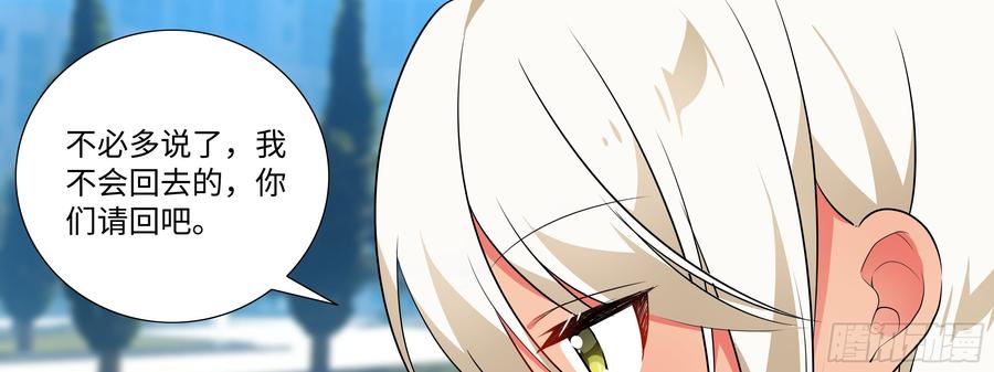 My girlfriend is Evil Dragon Ch.182 p11