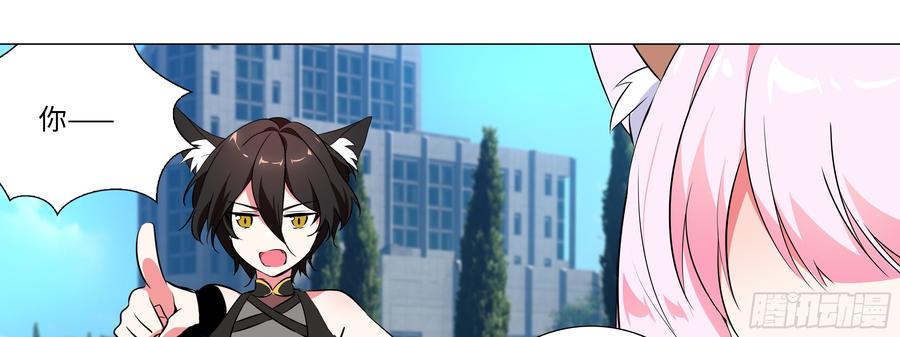 My girlfriend is Evil Dragon Ch.182 p13