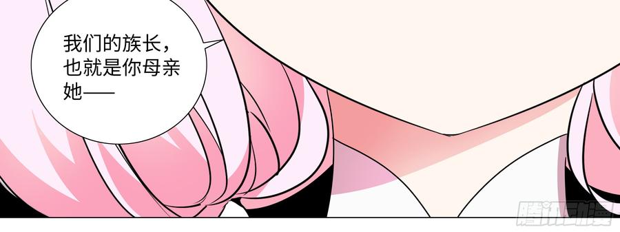 My girlfriend is Evil Dragon Ch.182 p16