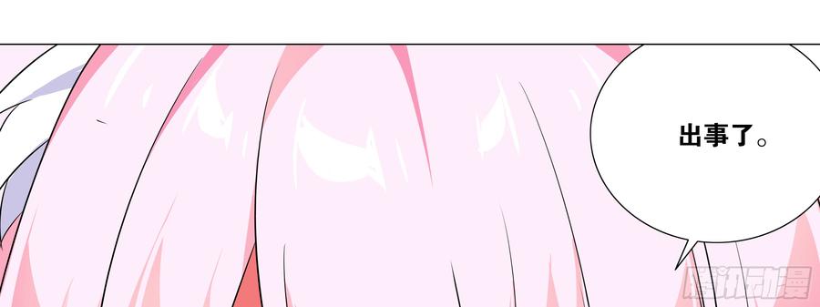 My girlfriend is Evil Dragon Ch.182 p17