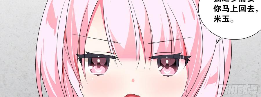 My girlfriend is Evil Dragon Ch.182 p2