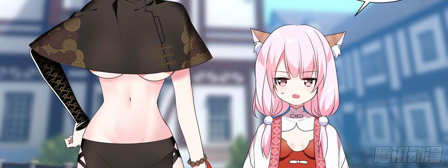 My girlfriend is Evil Dragon Ch.182 p23