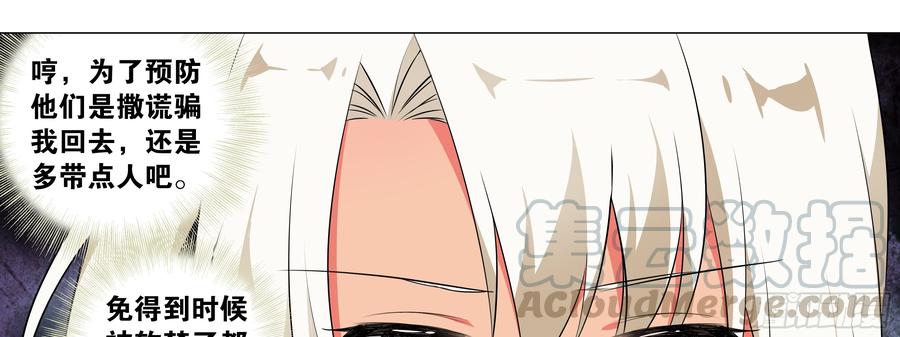 My girlfriend is Evil Dragon Ch.182 p29