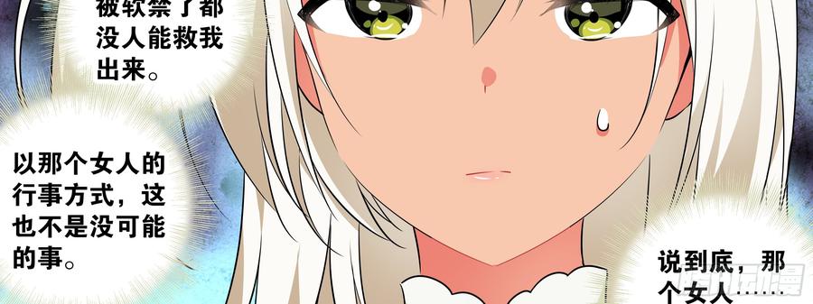 My girlfriend is Evil Dragon Ch.182 p30
