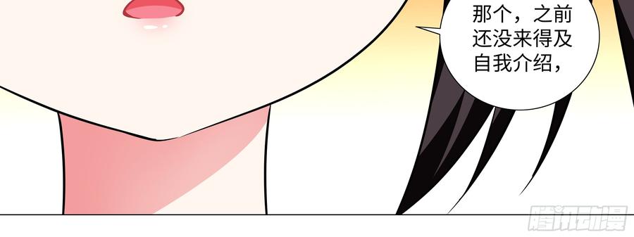 My girlfriend is Evil Dragon Ch.182 p32