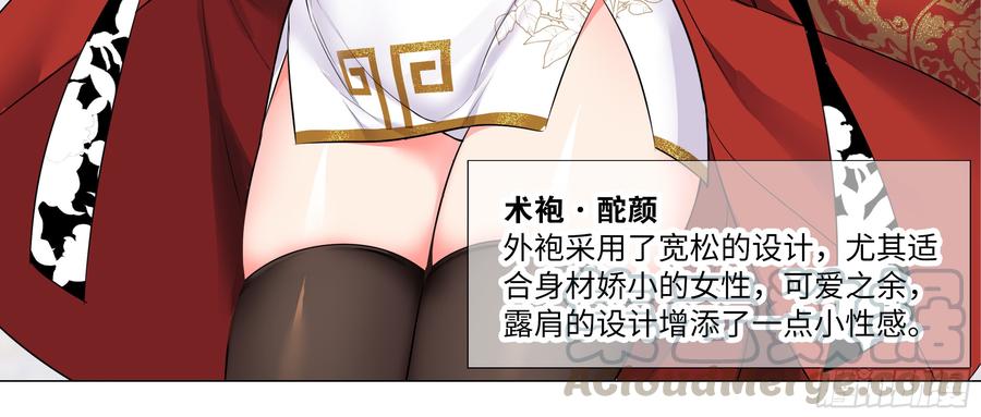 My girlfriend is Evil Dragon Ch.182 p36
