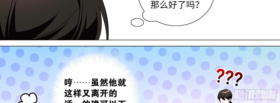 My girlfriend is Evil Dragon Ch.182 p42
