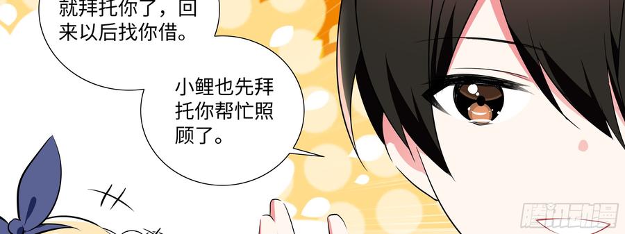 My girlfriend is Evil Dragon Ch.182 p47