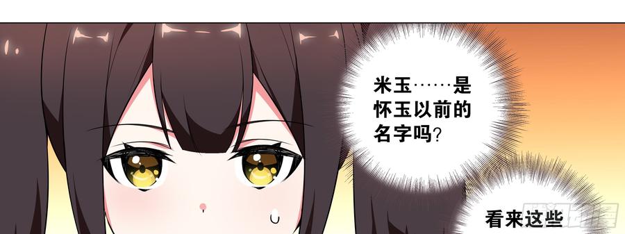 My girlfriend is Evil Dragon Ch.182 p5