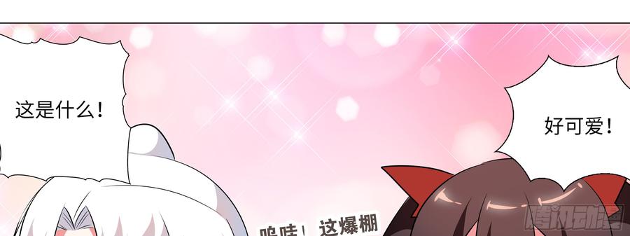 My girlfriend is Evil Dragon Ch.182 p53