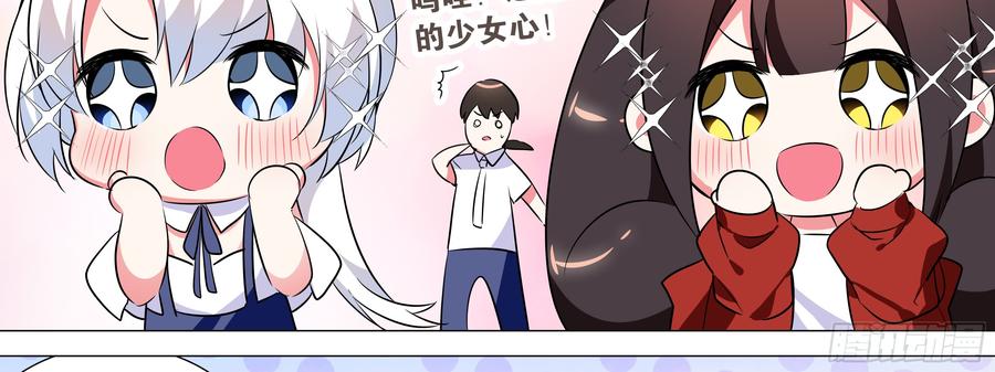 My girlfriend is Evil Dragon Ch.182 p54