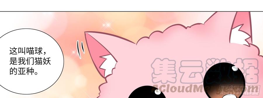 My girlfriend is Evil Dragon Ch.182 p57