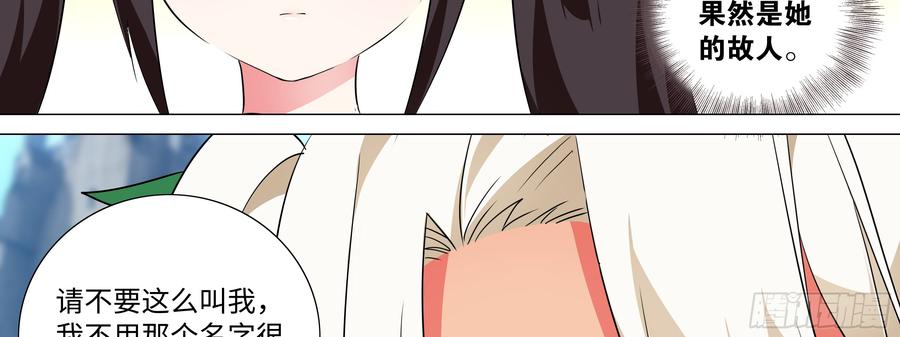 My girlfriend is Evil Dragon Ch.182 p6
