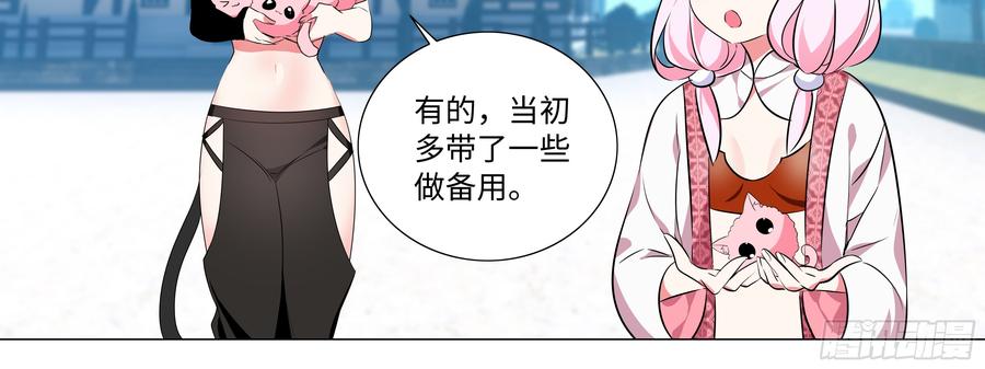 My girlfriend is Evil Dragon Ch.182 p60