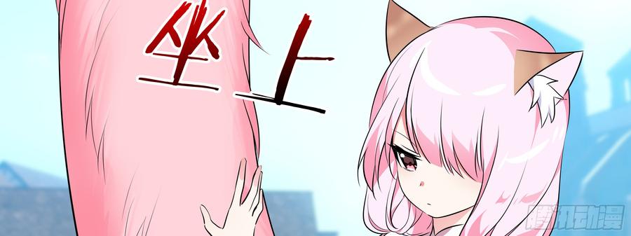 My girlfriend is Evil Dragon Ch.182 p67