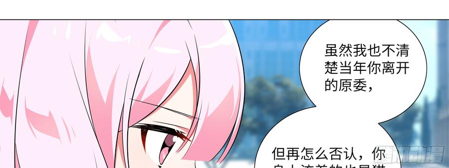 My girlfriend is Evil Dragon Ch.182 p9
