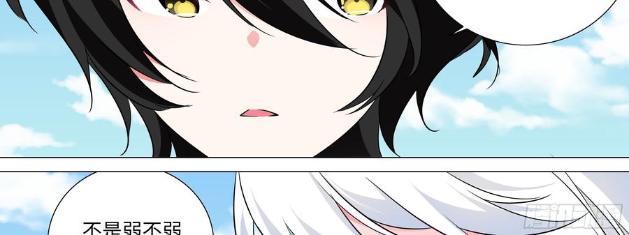 My girlfriend is Evil Dragon Ch.183 p11