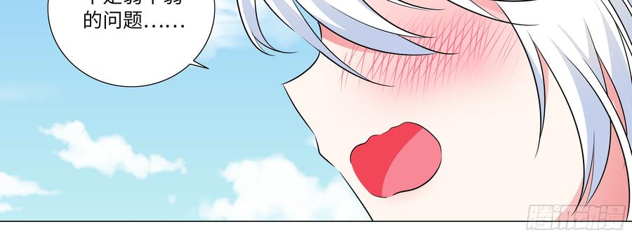 My girlfriend is Evil Dragon Ch.183 p12