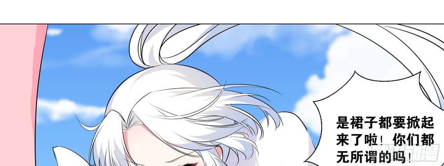 My girlfriend is Evil Dragon Ch.183 p13