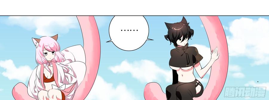My girlfriend is Evil Dragon Ch.183 p17
