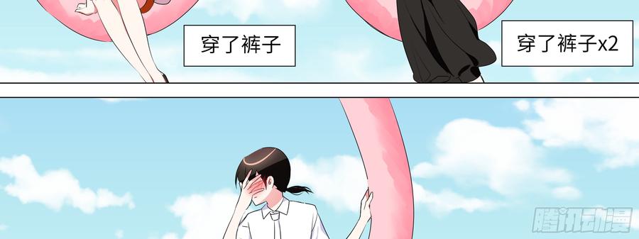 My girlfriend is Evil Dragon Ch.183 p18