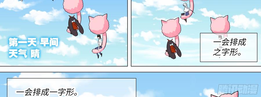 My girlfriend is Evil Dragon Ch.183 p2