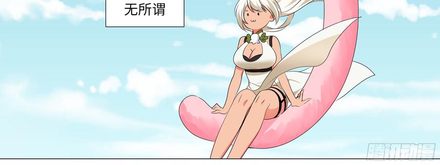 My girlfriend is Evil Dragon Ch.183 p20