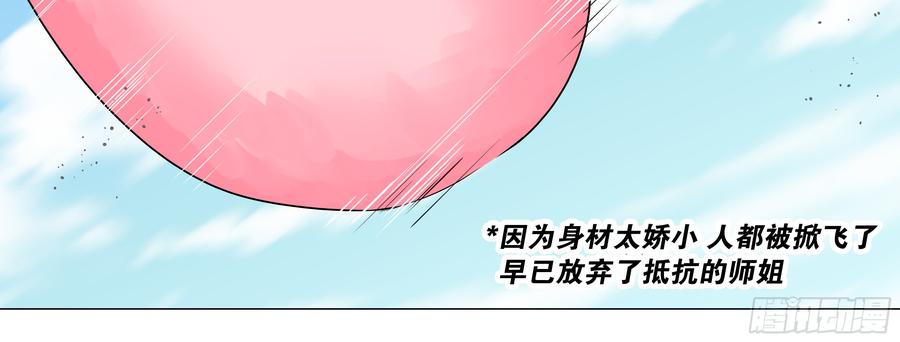 My girlfriend is Evil Dragon Ch.183 p24